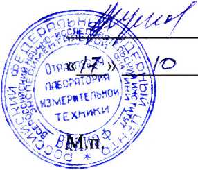 Методика поверки. Усилитель измерительный АР5200. ОЕИ Аналитика