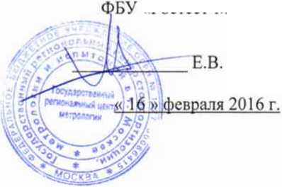 Методика поверки. Система технического диагностирования главных циркуляционных насосных агрегатов СТД ГЦНА-1391. ОЕИ Аналитика