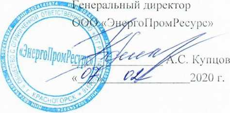 Методика поверки. Система автоматизированная информационно-измерительная коммерческого учета электроэнергии (АИИС КУЭ) ООО «Карелия-Упофлор СиАйЭс». ОЕИ Аналитика