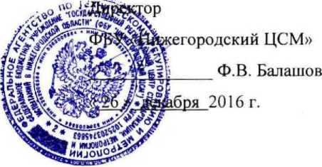 Методика поверки. СЧЁТЧИК ЭЛЕКТРИЧЕСКОЙ ЭНЕРГИИ ТРЁХФАЗНЫЙ СТАТИЧЕСКИЙ «Меркурий 231А(М)-0Х(ш)». ОЕИ Аналитика