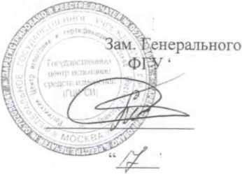 Методика поверки. Приборы для измерений параметров света фар автотранспортных средств серии 664 фирмы
