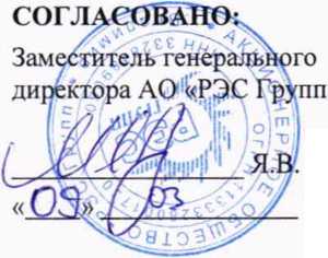 Методика поверки. Государственная система обеспечения единства измерений. Система автоматизированная информационно-измерительная коммерческого учета электроэнергии гоэененраелрьгйиргио (АИИС КУЭ) МУП «Водоканал». ОЕИ Аналитика