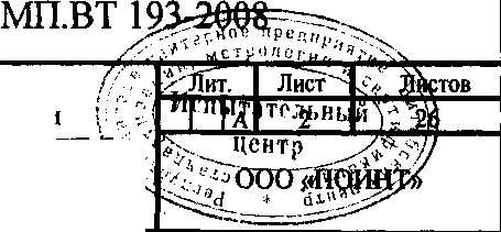 Методика поверки. Преобразователи термоэлектрические ТП-Б. ОЕИ Аналитика