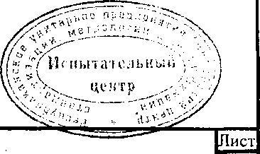 Методика поверки. Преобразователи термоэлектрические ТП-Б. ОЕИ Аналитика