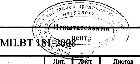 Методика поверки. Преобразователи термоэлектрические ТП-Б. ОЕИ Аналитика
