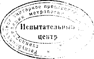 Методика поверки. Преобразователи термоэлектрические ТП-Б. ОЕИ Аналитика