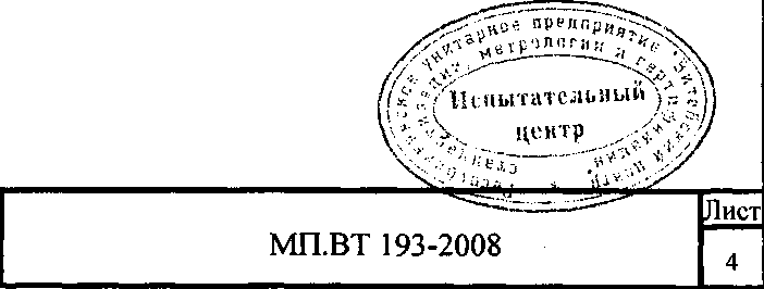 Методика поверки. Преобразователи термоэлектрические ТП-Б. ОЕИ Аналитика