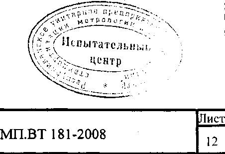 Методика поверки. Преобразователи термоэлектрические ТП-Б. ОЕИ Аналитика