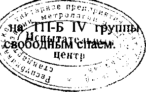 Методика поверки. Преобразователи термоэлектрические ТП-Б. ОЕИ Аналитика