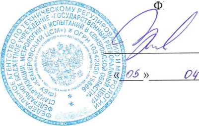 Методика поверки. ГСОЕИ. Весы неавтоматического действия СКАТ. ОЕИ Аналитика