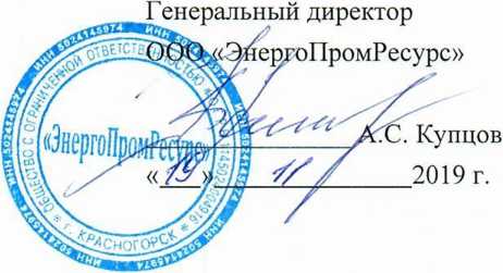 Методика поверки. гси.Система автоматизированная информационно-измерительная коммерческого учета электроэнергии (АИИС КУЭ) АО «НЭСК» для ГТП «Анапа» вторая очередь. ОЕИ Аналитика
