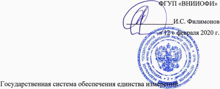 Методика поверки. ГСИ. РАБОЧИЙ ЭТАЛОН ЕДИНИЦЫ ДЛИНЫ ВОЛНЫ ДЛЯ ВОЛОКОННО-ОПТИЧЕСКИХ СИСТЕМ ПЕРЕДАЧИ РЭДВ. ОЕИ Аналитика