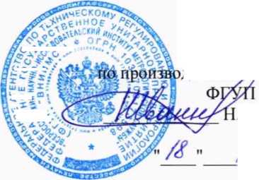 Методика поверки. Плотномеры вибрационные Liquiphant М Density. ОЕИ Аналитика