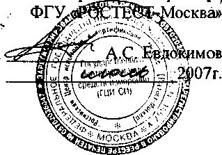 Методика поверки. Люфтомер рулевого управления автомобиля модели К 524 М. ОЕИ Аналитика