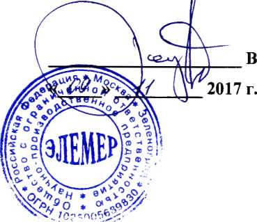 Методика поверки. Теплопреобразователи ТПУ 0304/М3-1W ООО НПП