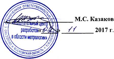 Методика поверки. Теплопреобразователи ТПУ 0304/М3-1W ООО НПП