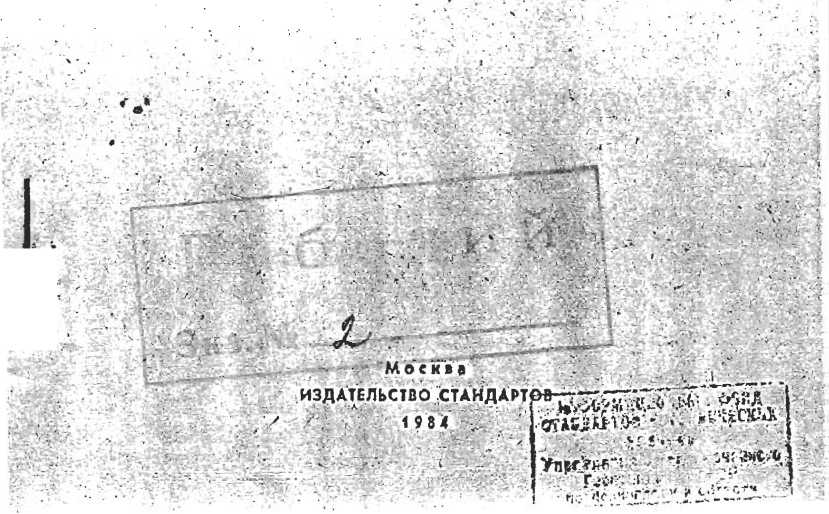 Методика поверки. МЕТОДИЧЕСКИЕ УКАЗАНИЯ АВТОКОЛЛИМАТОРЫ. ОЕИ Аналитика