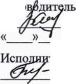 Методика поверки. ИЗМЕРИТЕЛЬ ИММИТАНСА Е7-30. ОЕИ Аналитика