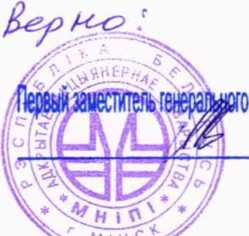 Методика поверки. ИЗМЕРИТЕЛЬ ИММИТАНСА Е7-30. ОЕИ Аналитика