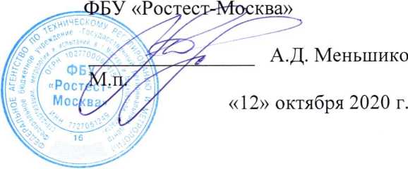 Методика поверки. ГСИ. МЕРЫ-ИМИТАТОРЫ ПРОФКИП Р40116. ОЕИ Аналитика