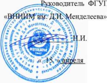 Методика поверки. Анализаторы кинематической вязкости автоматические SKY1003-I. ОЕИ Аналитика