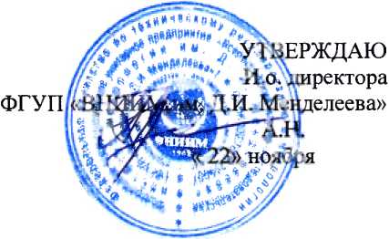 Методика поверки. Приборы для контроля чистоты углекислого газа СРТ. ОЕИ Аналитика