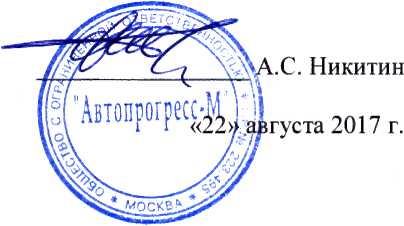 Методика поверки. Измерители защитного слоя бетона NOVOTEST Арматуроскоп. ОЕИ Аналитика