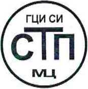 Методика поверки. Государственная система обеспечения единства измерений Система измерений количества и параметров нефти сырой на выходе УПН «Центральная Оха» ООО «РН-Сахалинморнефтегаз». ОЕИ Аналитика