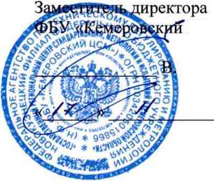 Методика поверки. Система измерительная автоматизированной системы управления технологическим процессом отделения распределения азота на участке пылеприготовительного отделения пылеугольного топлива доменного цеха АО «ЕВРАЗ ЗСМК». ОЕИ Аналитика