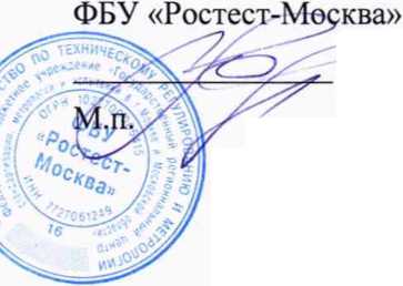 Методика поверки. ГСОЕИ. Приборы для измерения точки плавления порошкообразных материалов. ОЕИ Аналитика