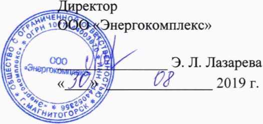Методика поверки. Система автоматизированная информационно-измерительная коммерческого учета электроэнергии (АИИС КУЭ) филиала ПАО
