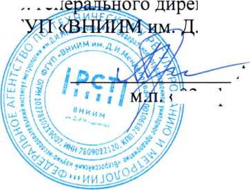 Методика поверки. ГСИ. Анализаторы масел Calisto. ОЕИ Аналитика