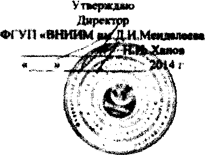 Методика поверки. ГСИ. Анализаторы масел Calisto. ОЕИ Аналитика