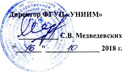 Методика поверки. ГОСУДАРСТВЕННАЯ СИСТЕМА ОБЕСПЕЧЕНИЯ ЕДИНСТВА ИЗМЕРЕНИЙ КАЛЬЦИМЕТРЫ КМ-04МС, КМ-05МС. ОЕИ Аналитика