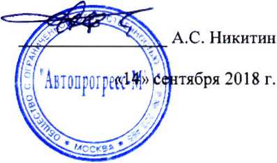 Методика поверки. ДАТЧИКИ ПЕРЕМЕЩЕНИЙ (ДЕФОРМАЦИИ) AUTOX 750. ОЕИ Аналитика