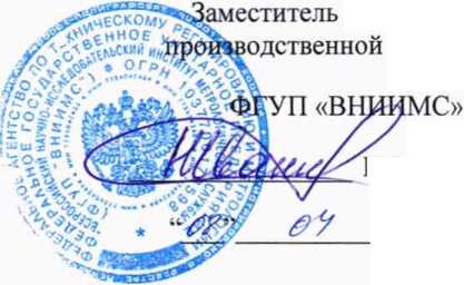 Методика поверки. Счетчики электрической энергии серии PM...R. ОЕИ Аналитика
