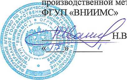 Методика поверки. ГСОЕИ. Система автоматизированная информационно-измерительная коммерческого учета электроэнергии (АИИС КУЭ) РП 330 кВ «Каменный Бор». ОЕИ Аналитика