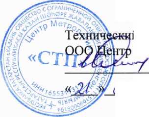 Методика поверки. ГСИ. Система измерительная АСУТП установки очистки сточных вод тит. 225 АО