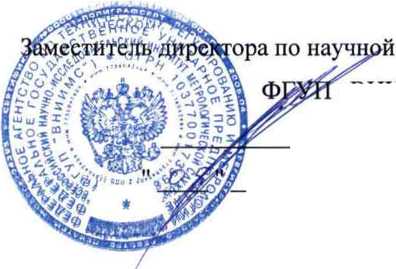 Методика поверки. СЧЕТЧИКИ УВП-281. ОЕИ Аналитика