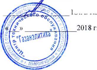 Методика поверки. Анализаторы температуры точки росы Michell Instruments. ОЕИ Аналитика