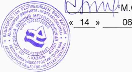 Методика поверки. ГСИ. Система измерения количества газа Западной группы: Капитоновское месторождение КППНГ ЗАО