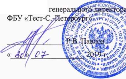 Методика поверки. Измерители-регистраторы параметров микроклимата