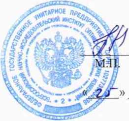 Методика поверки. Дифрактометры рентгеновские D2 PHASER . ОЕИ Аналитика