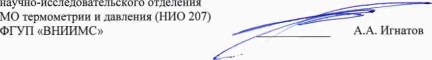 Методика поверки. Преобразователи влажности и температуры измерительные Galltec+Mela, модификаций VC, VR, VRx.D, VCx/11. ОЕИ Аналитика