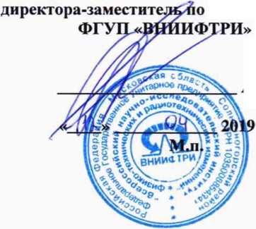 Методика поверки. Программно-аппаратные шифровальные (криптографические) средства блоки СКЗИ тахографа «Навигационно-криптографические модули «НКМ-2.10». ОЕИ Аналитика