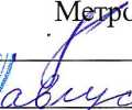 Методика поверки. ГСИ.Система измерений количества метил-трет-бутилового эфира ООО «ЗапСибНефтехим» ООО «СИБУР». ОЕИ Аналитика