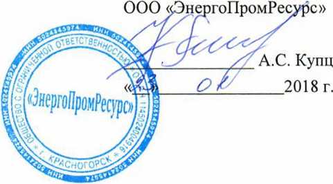 Методика поверки. Система автоматизированная информационно-измерительная коммерческого учета электроэнергии (АИИС КУЭ) ПАО «Мордовская энергосбытовая компания» 2-ая очередь. ОЕИ Аналитика