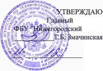 Методика поверки. Государственная система обеспечения единства измерений МОНИТОР АНЕСТЕЗИОЛОГИЧЕСКИЙ И РЕАНИМАТОЛОГИЧЕСКИЙ ДЛЯ КОНТРОЛЯ РЯДА ФИЗИОЛОГИЧЕСКИХ ПАРАМЕТРОВ