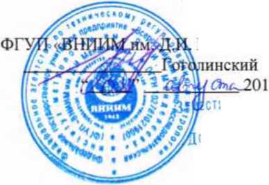 Методика поверки. Экспресс-коагулометр КуЛабс Электрометр (