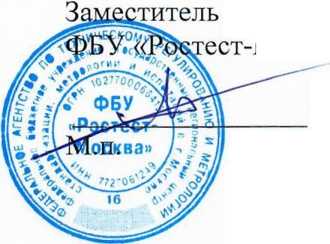 Методика поверки. Система автоматизированная информационно-измерительная коммерческого учета электроэнергии (АИИС КУЭ) ПС 220 КВ КОСМОС . ОЕИ Аналитика